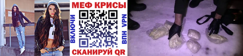 МЕФ VHQ  купить  цена  Ангарск 