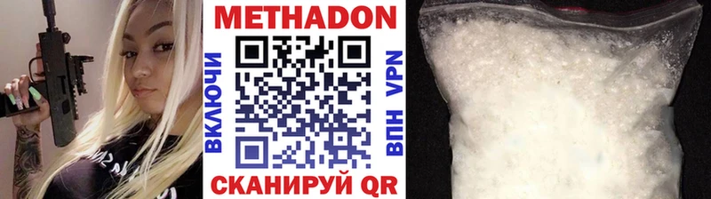 МЕТАДОН methadone  дарнет шоп  Ангарск 