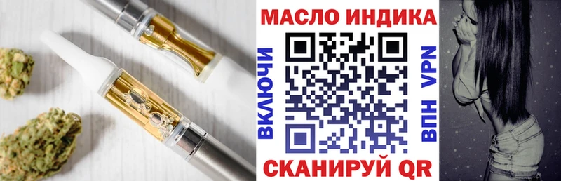 ТГК концентрат  наркошоп  ОМГ ОМГ зеркало  Ангарск 